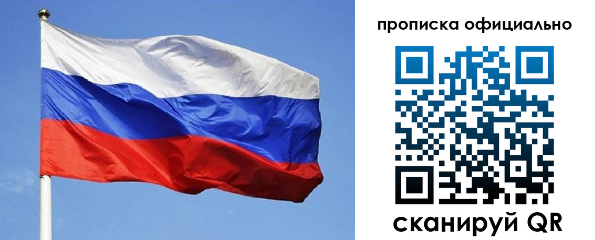 прописка ребенка в Козловке