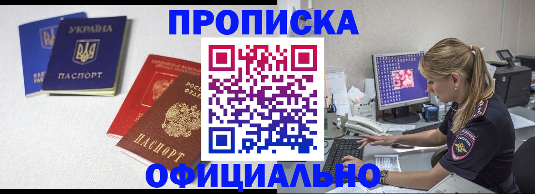 прописка иностранных граждан в Козловке