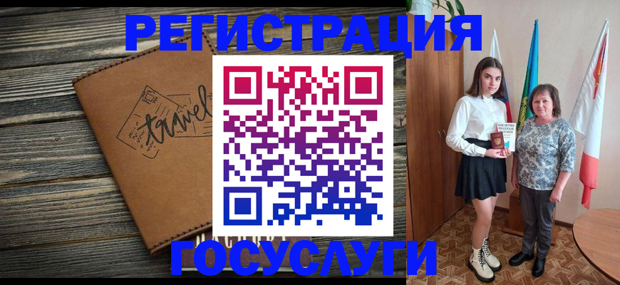 прописка иностранных граждан в Козловке