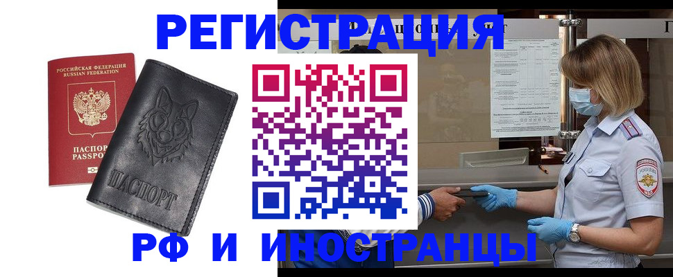 временная регистрация 2025 в Козловке
