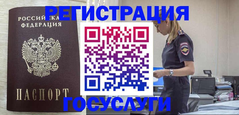 временная регистрация купить в Козловке