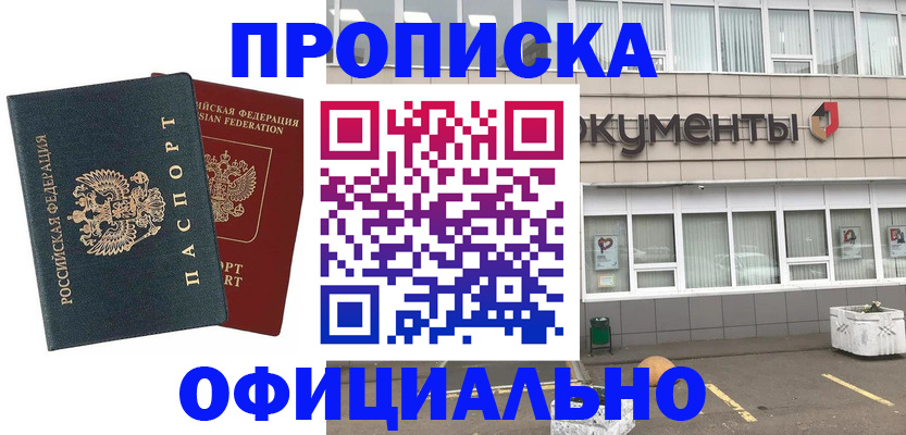 прописка поиск в Козловке