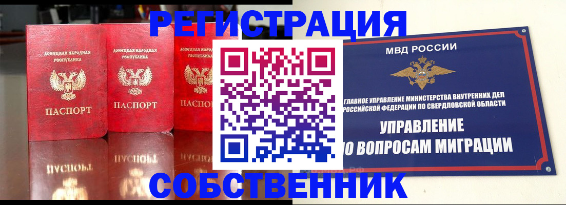 временная регистрация недорого в Козловке