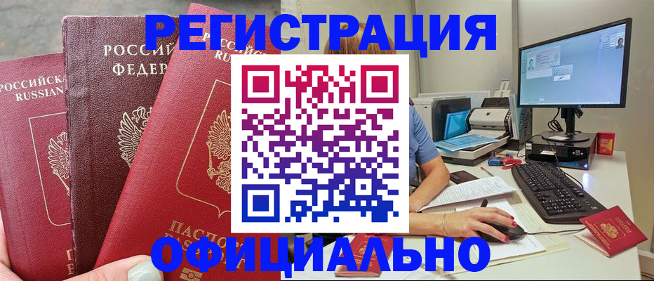 прописка иностранных граждан в Козловке