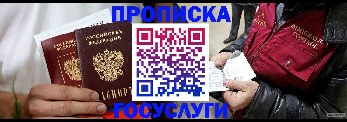 временная регистрация госуслуги в Козловке